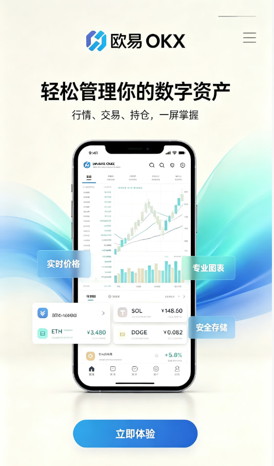 app欧交易所运作原理科普